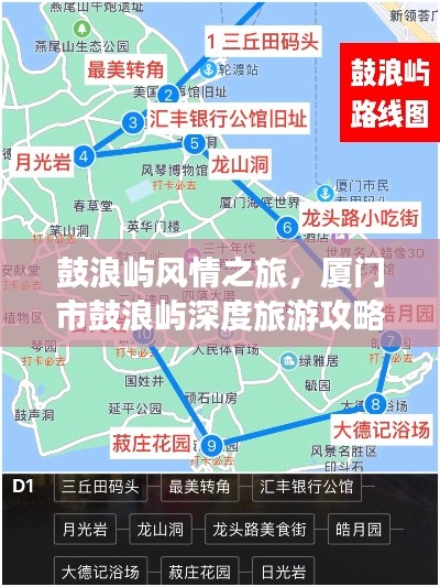 鼓浪屿风情之旅，厦门市鼓浪屿深度旅游攻略